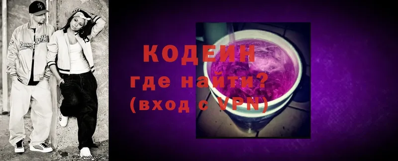 Кодеиновый сироп Lean напиток Lean (лин)  Ярославль 