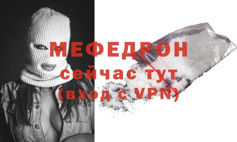 МЕФ VHQ  это клад  Ярославль 