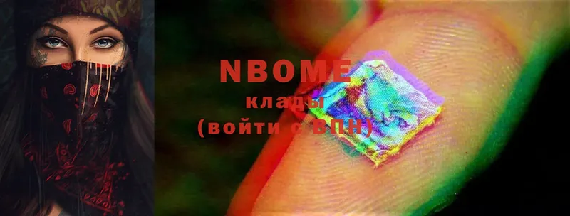 Марки 25I-NBOMe 1500мкг  Ярославль 